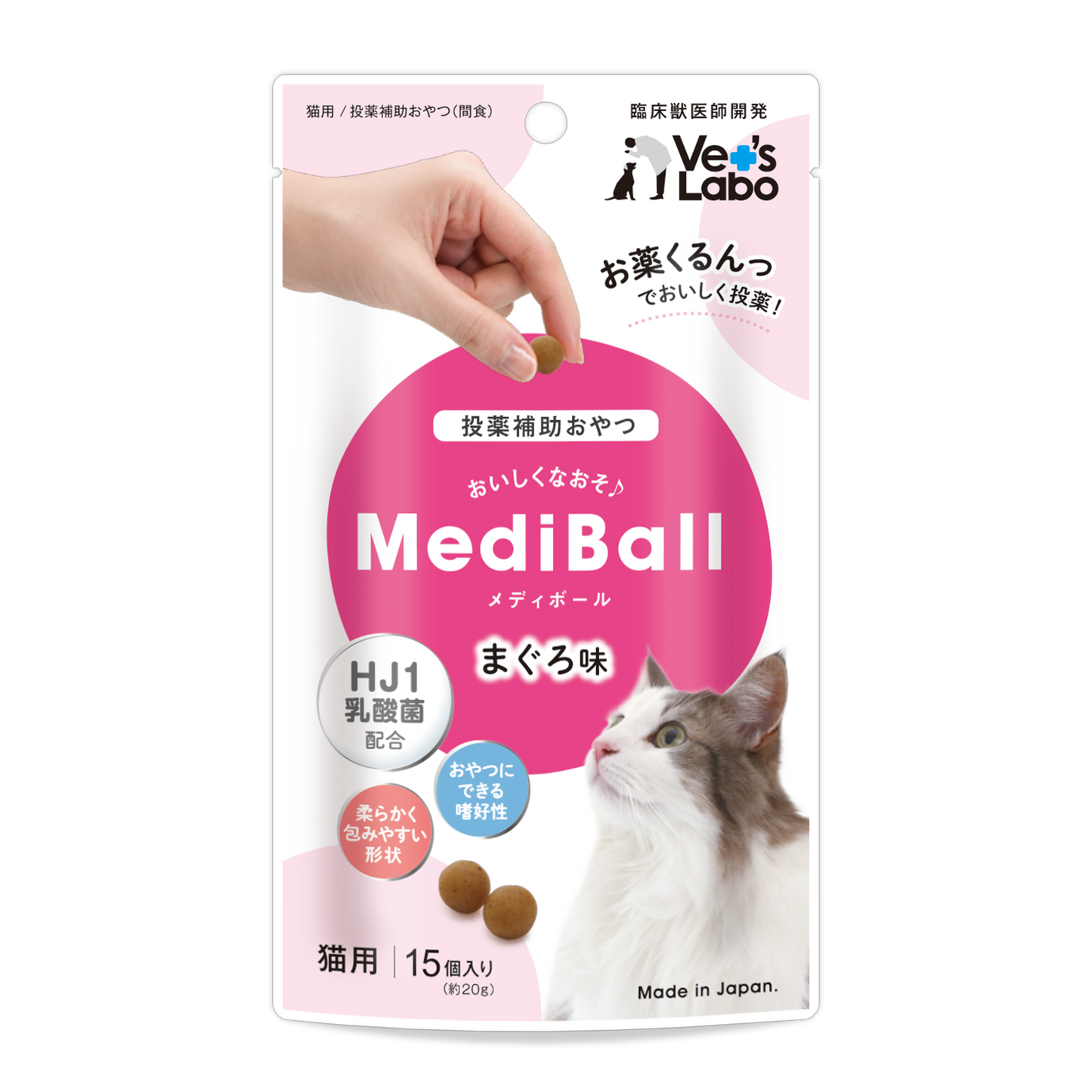 Vet's Labo - Mediball for Cats -Tuna Flavour