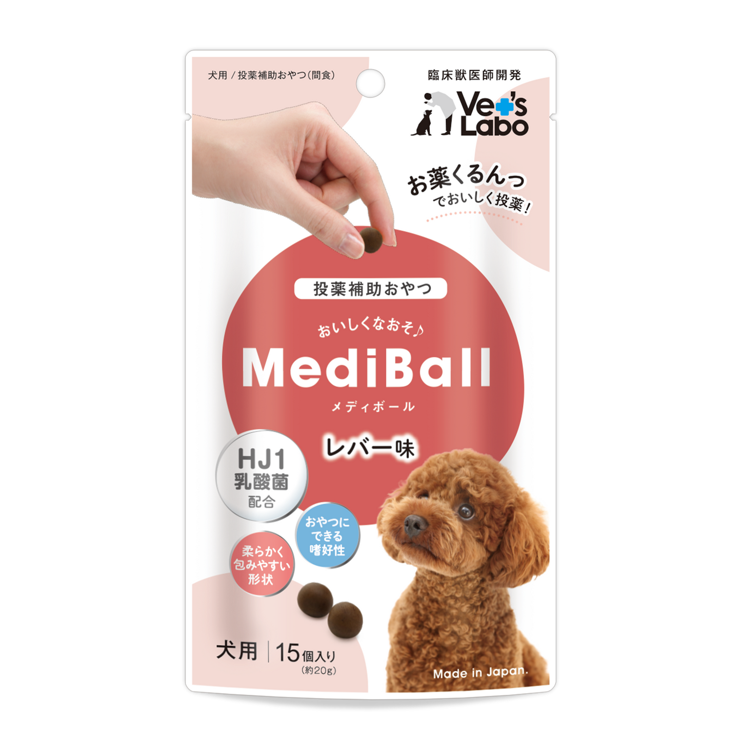 Vet's Labo - Mediball for Dogs- Liver Flavor