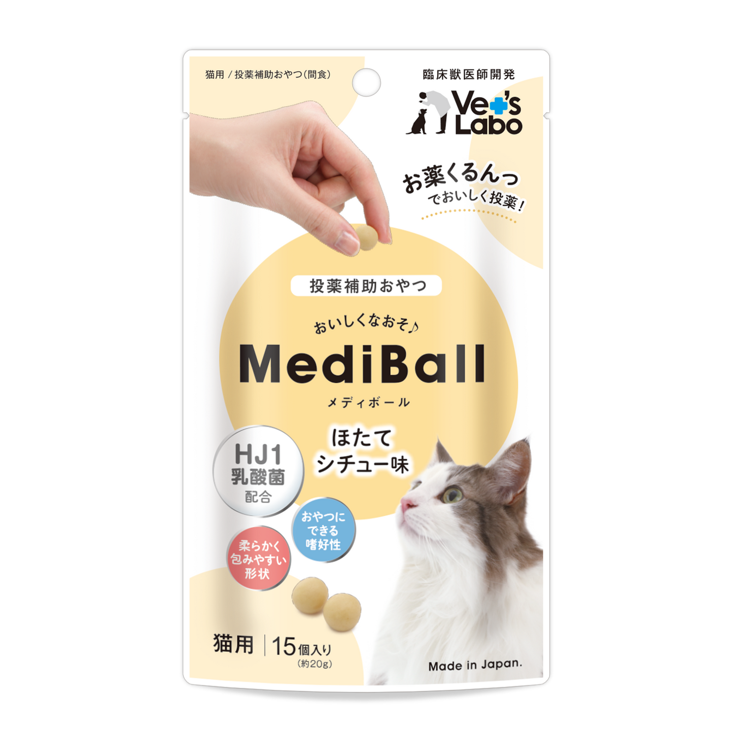 Vet's Labo - Mediball貓用餵藥球 扇貝味