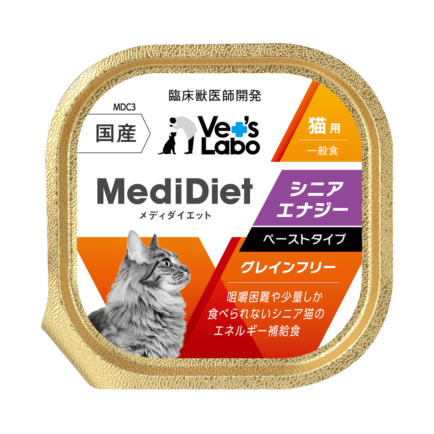 Vet's Labo - MediDiet 貓用- 老年貓能量支持- Senior Energy