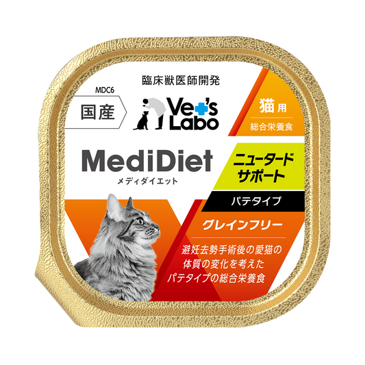 Vet's Labo - MediDiet 貓用-絕育支持 Neutered Support