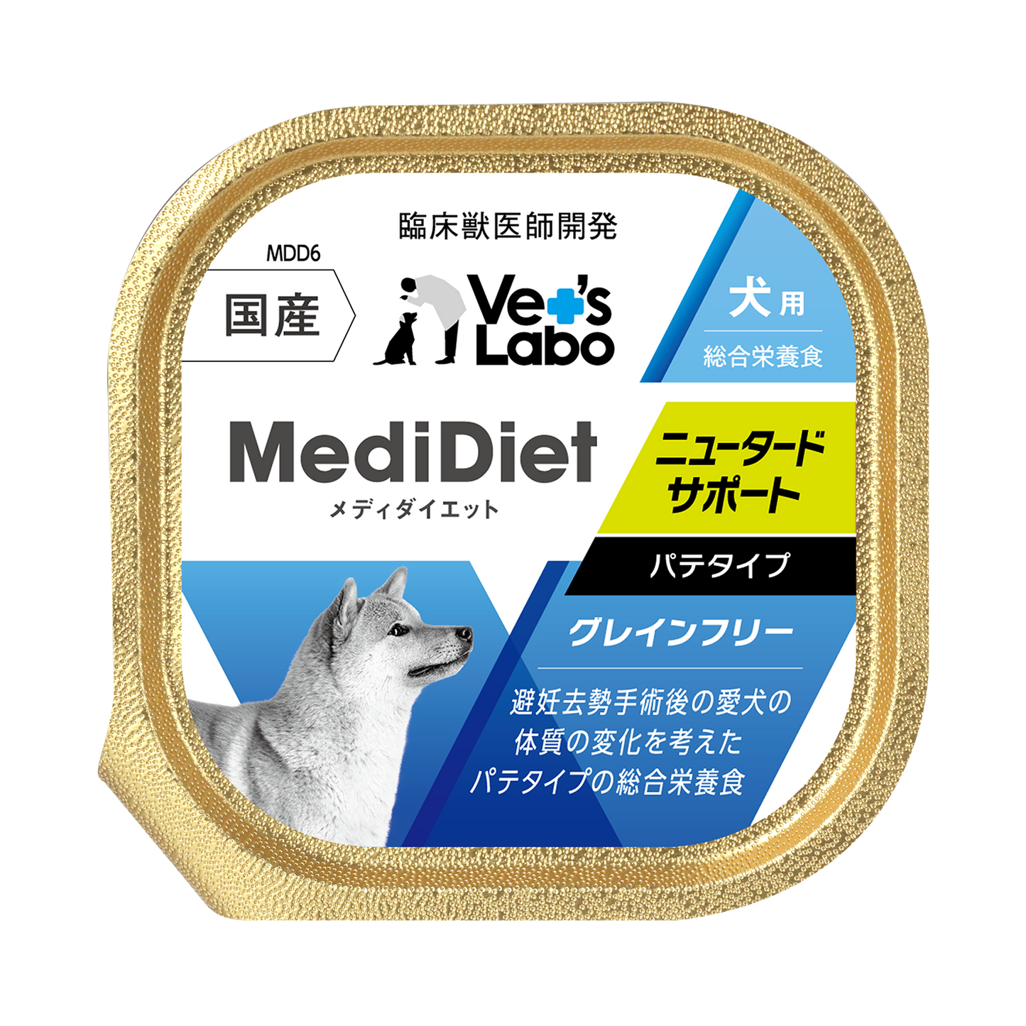 Vet's Labo - MediDiet for Dogs - Neutered Support