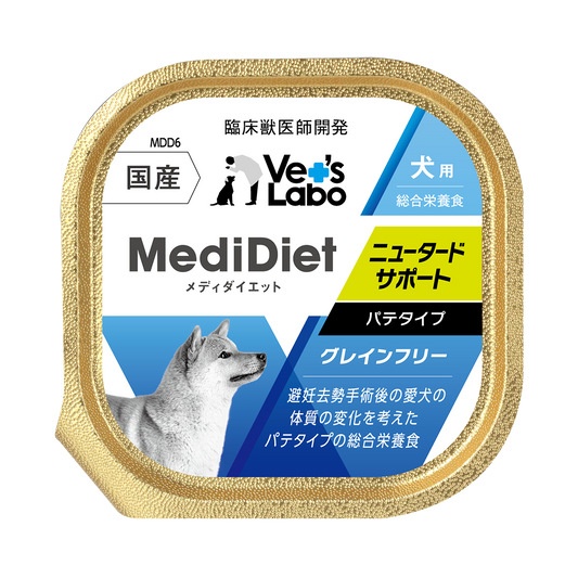 Vet's Labo - MediDiet 犬用-絕育支持 Neutered Support
