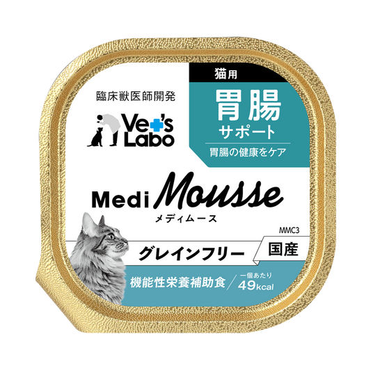 Vet's Labo - MediMousse- 貓用機能性營養輔助飲食 - 胃腸支持 Gastrointestinal Support